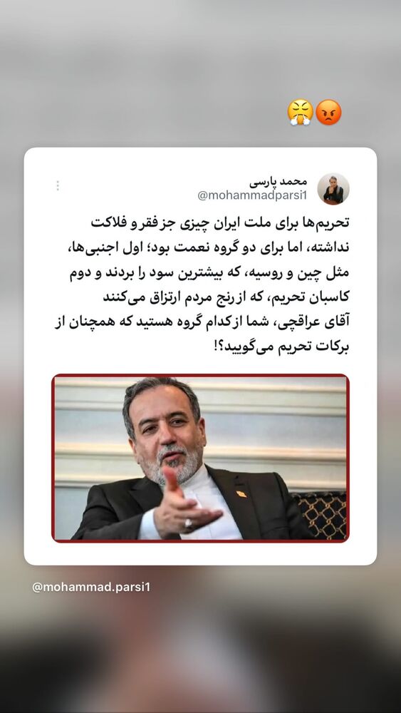  جدید ترین استوری اینستاگرام بهاره کیان افشار