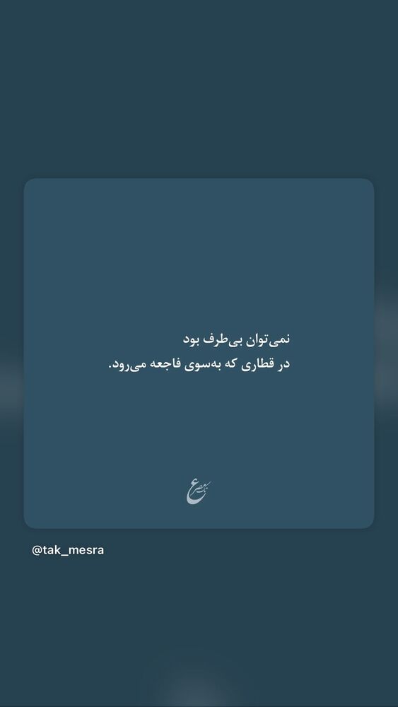  جدید ترین استوری اینستاگرام بهاره کیان افشار