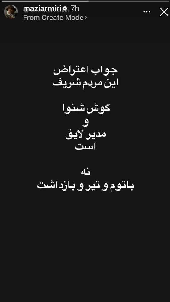  جدید ترین استوری اینستاگرام بهاره کیان افشار