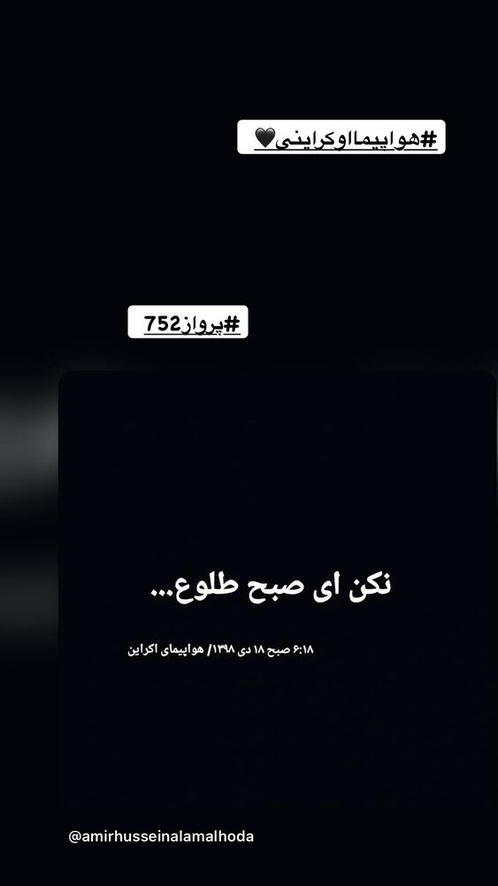  جدید ترین استوری اینستاگرام بهاره کیان افشار