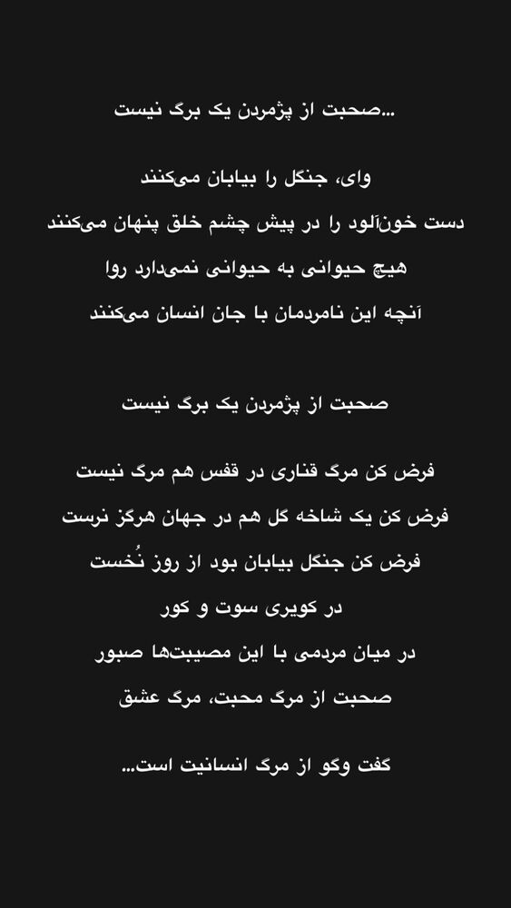  جدید ترین استوری اینستاگرام بهاره کیان افشار