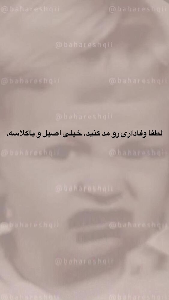  جدید ترین استوری اینستاگرام بهار اسحاقی