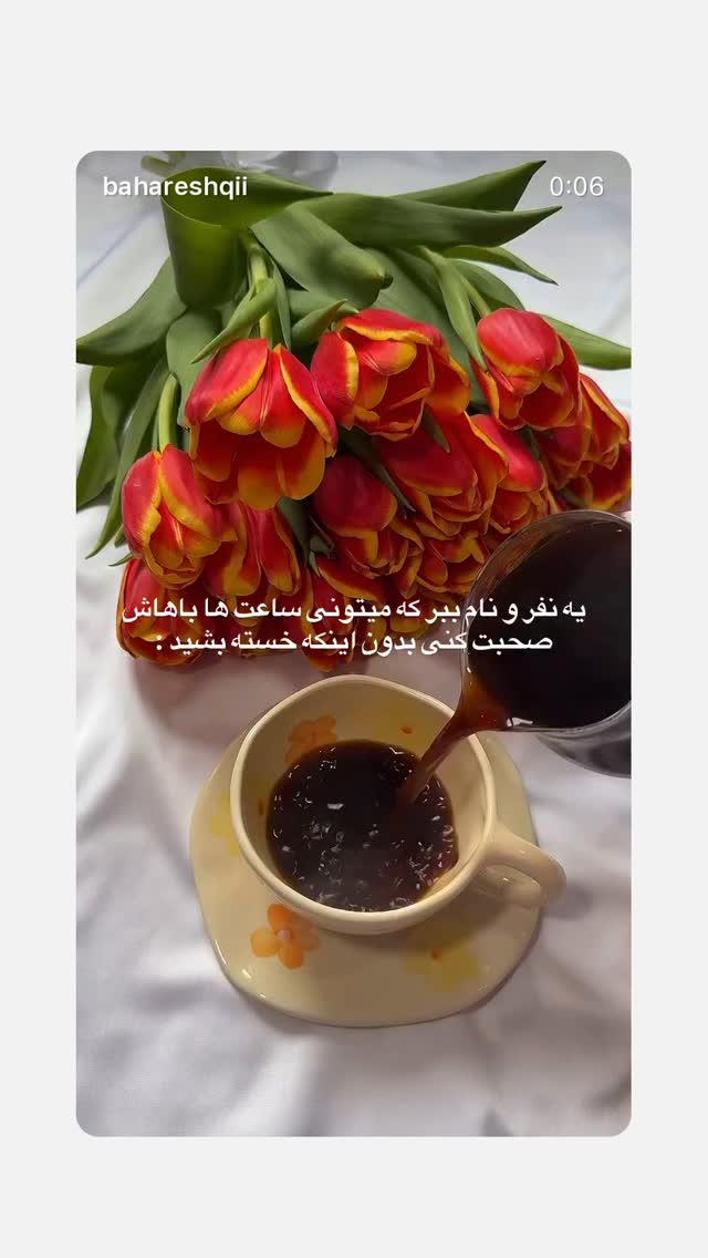  جدید ترین استوری اینستاگرام بهار اسحاقی