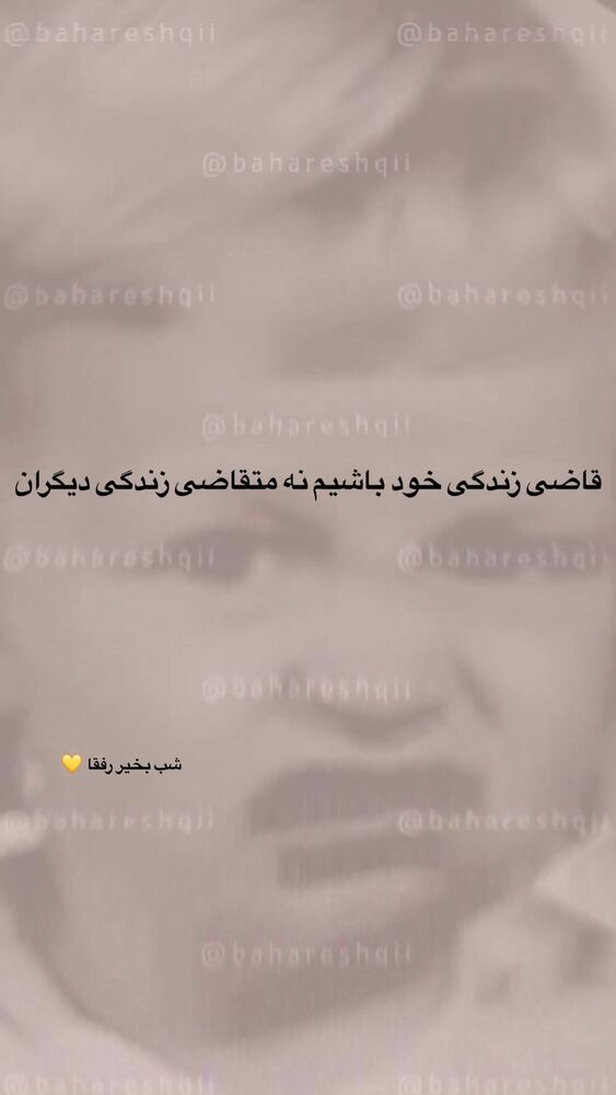  جدید ترین استوری اینستاگرام بهار اسحاقی