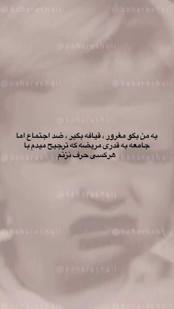  جدید ترین استوری اینستاگرام بهار اسحاقی