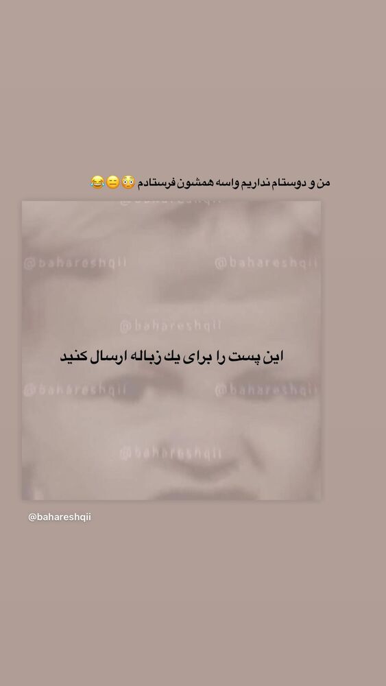  جدید ترین استوری اینستاگرام بهار اسحاقی