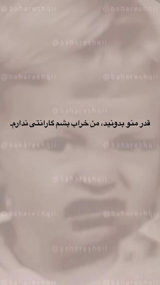  جدید ترین استوری اینستاگرام بهار اسحاقی
