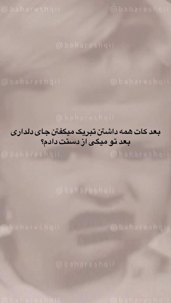  جدید ترین استوری اینستاگرام بهار اسحاقی