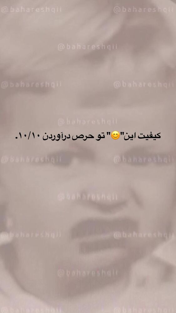  جدید ترین استوری اینستاگرام بهار اسحاقی