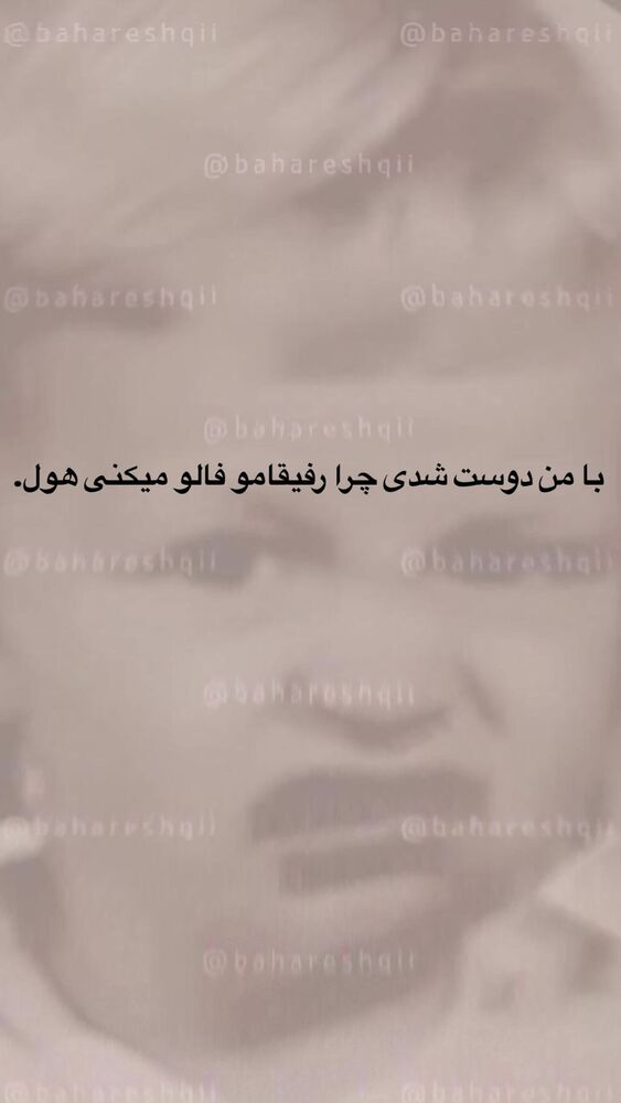  جدید ترین استوری اینستاگرام بهار اسحاقی