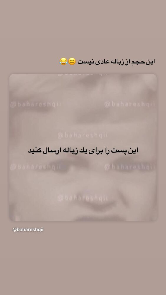  جدید ترین استوری اینستاگرام بهار اسحاقی
