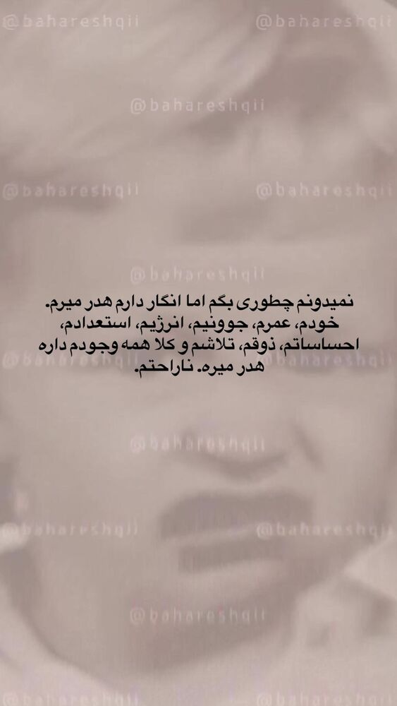  جدید ترین استوری اینستاگرام بهار اسحاقی