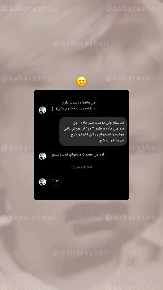  جدید ترین استوری اینستاگرام بهار اسحاقی