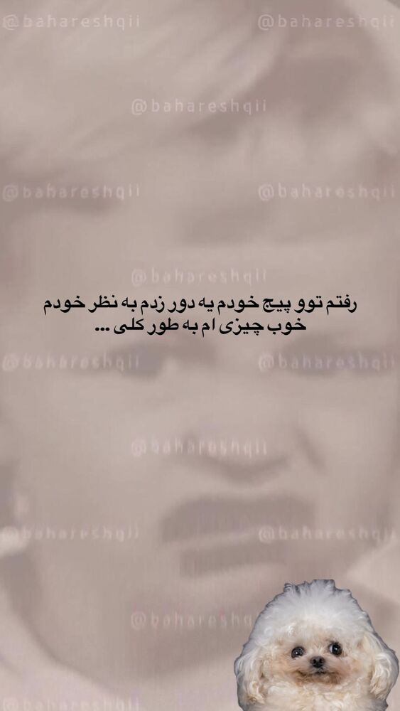  جدید ترین استوری اینستاگرام بهار اسحاقی