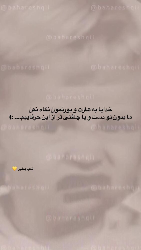  جدید ترین استوری اینستاگرام بهار اسحاقی