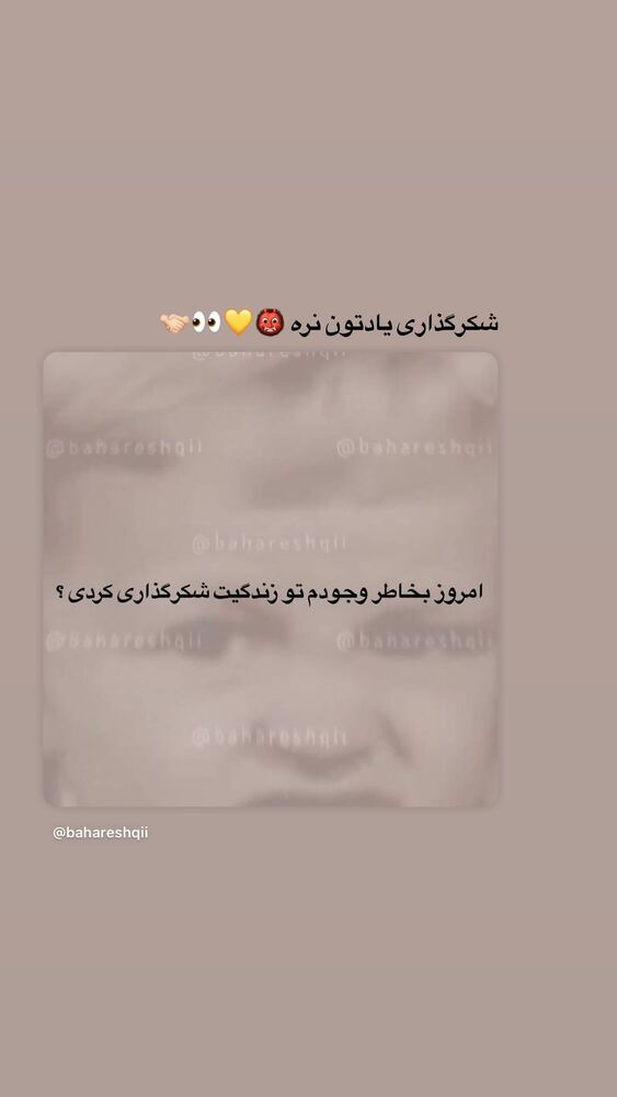 جدید ترین استوری اینستاگرام بهار اسحاقی