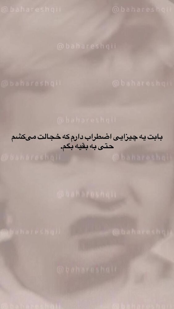  جدید ترین استوری اینستاگرام بهار اسحاقی