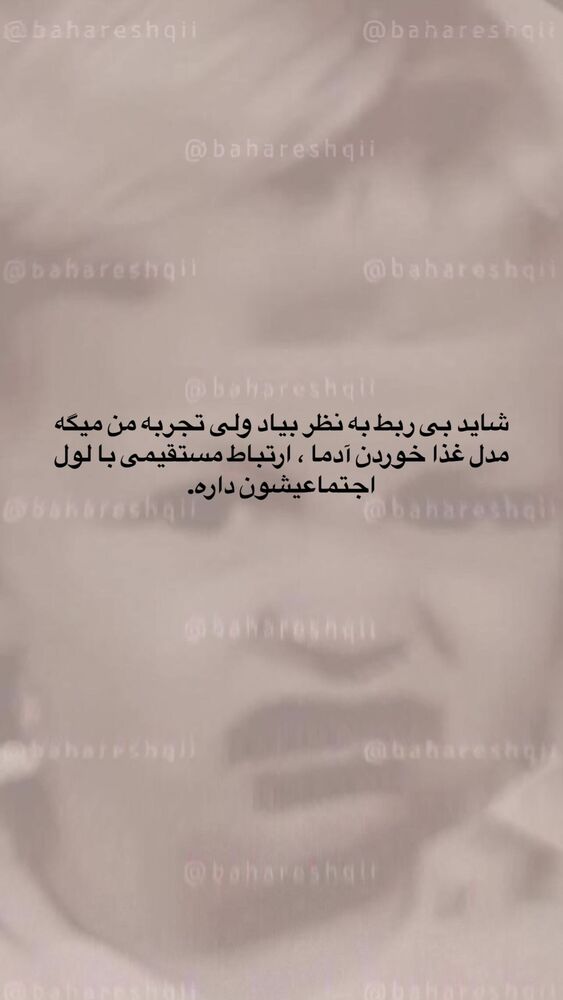  جدید ترین استوری اینستاگرام بهار اسحاقی