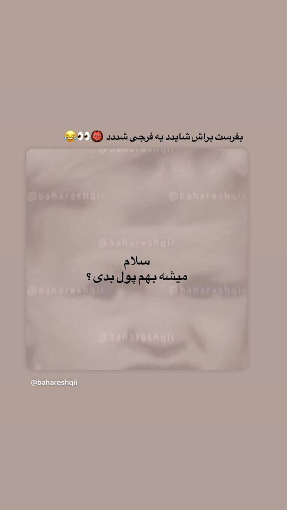  جدید ترین استوری اینستاگرام بهار اسحاقی