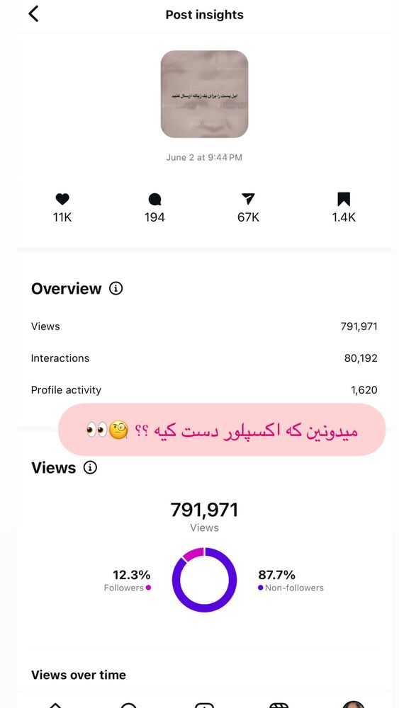 جدید ترین استوری اینستاگرام بهار اسحاقی