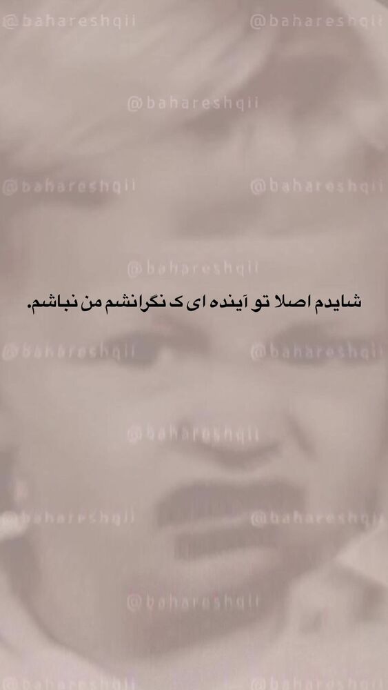  جدید ترین استوری اینستاگرام بهار اسحاقی