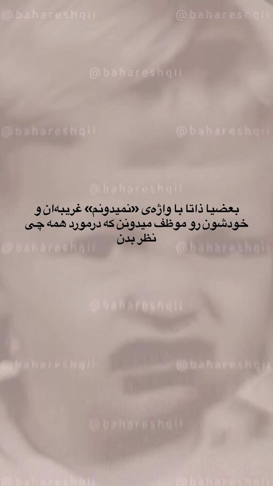  جدید ترین استوری اینستاگرام بهار اسحاقی