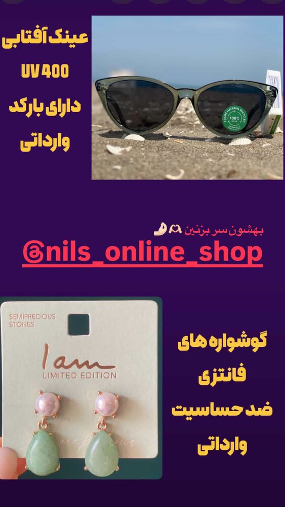  جدید ترین استوری اینستاگرام بهار اسحاقی