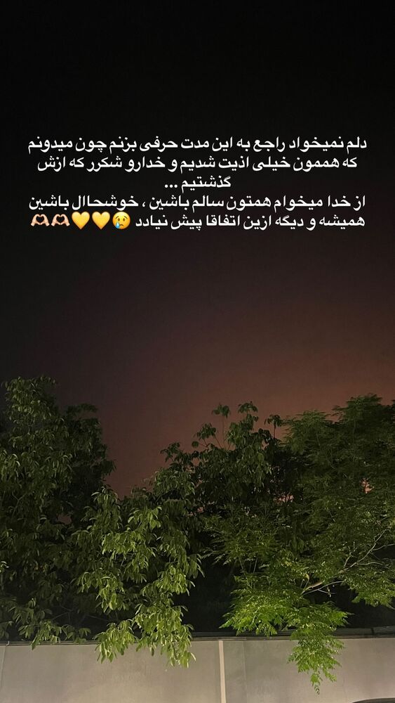  جدید ترین استوری اینستاگرام بهار اسحاقی