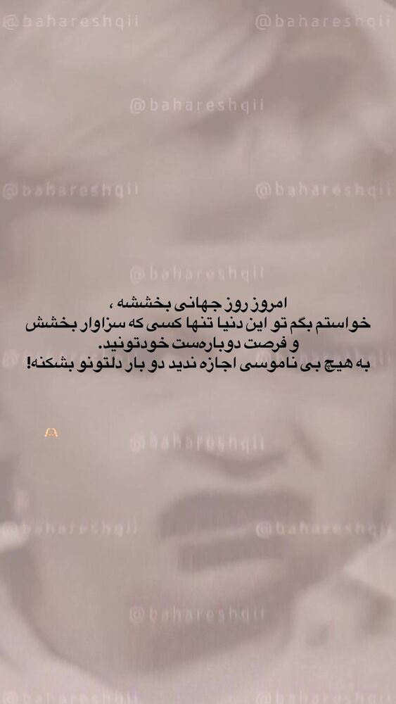  جدید ترین استوری اینستاگرام بهار اسحاقی