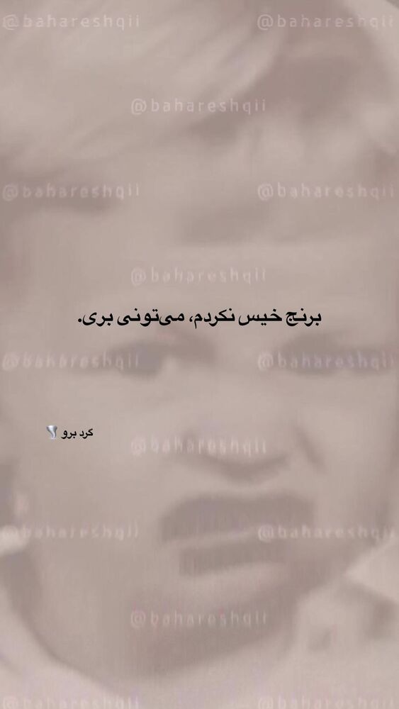  جدید ترین استوری اینستاگرام بهار اسحاقی