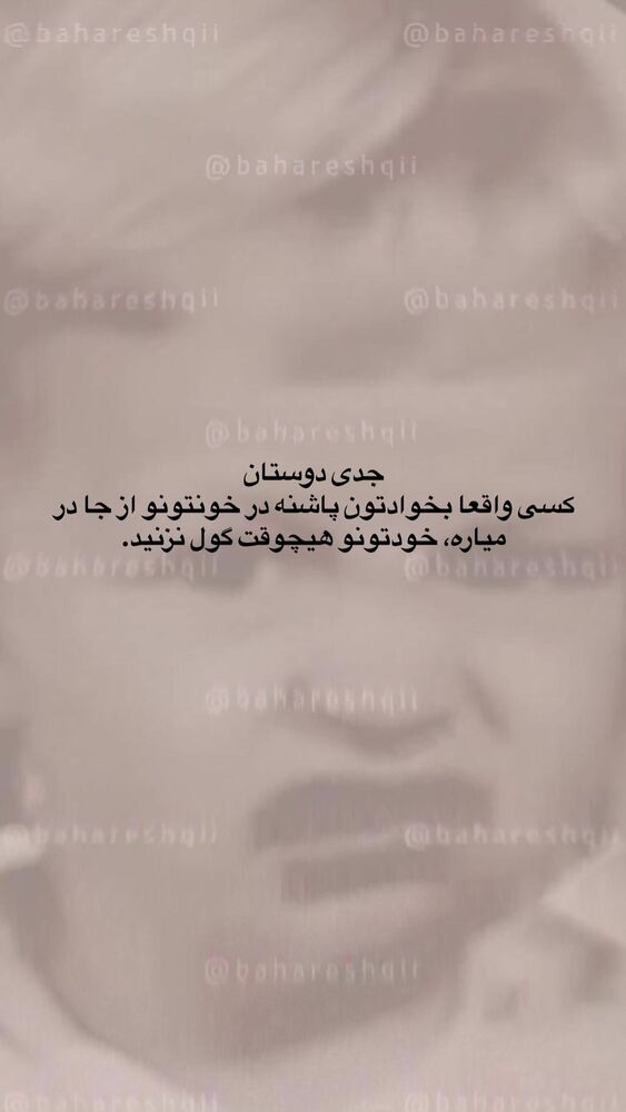  جدید ترین استوری اینستاگرام بهار اسحاقی