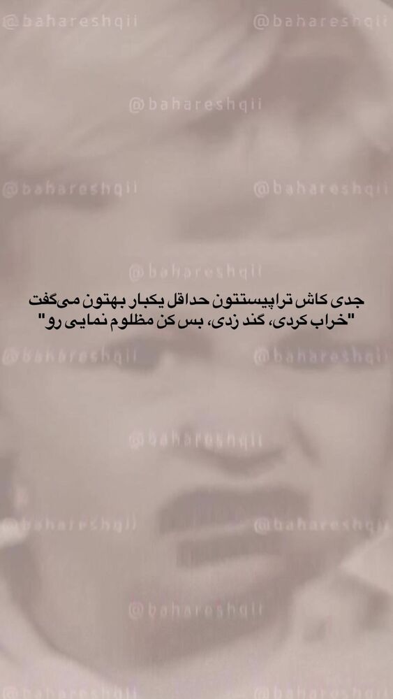  جدید ترین استوری اینستاگرام بهار اسحاقی