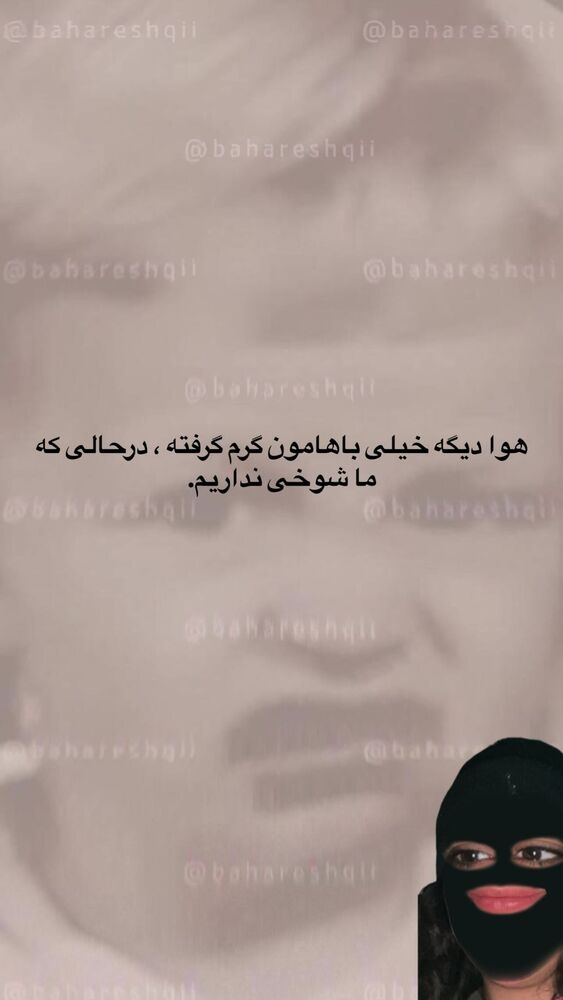  جدید ترین استوری اینستاگرام بهار اسحاقی