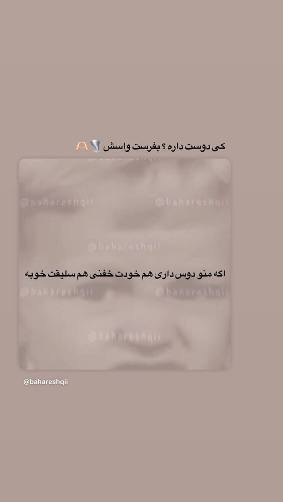  جدید ترین استوری اینستاگرام بهار اسحاقی