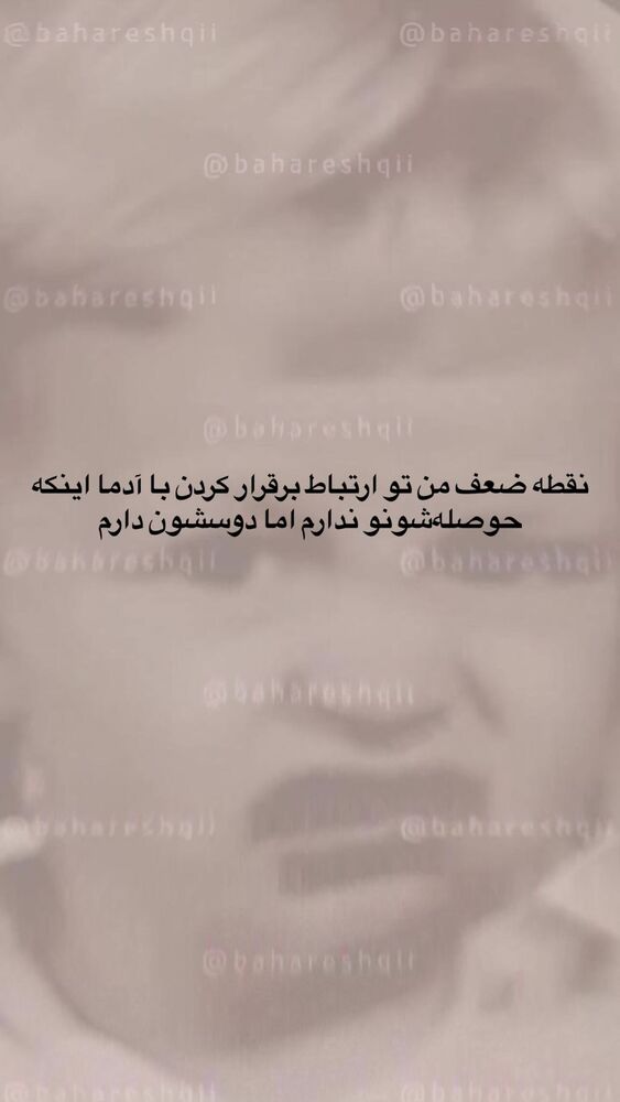 جدید ترین استوری اینستاگرام بهار اسحاقی