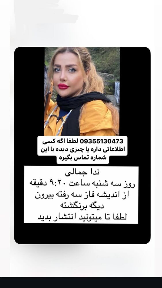  جدید ترین استوری اینستاگرام بهار اسحاقی