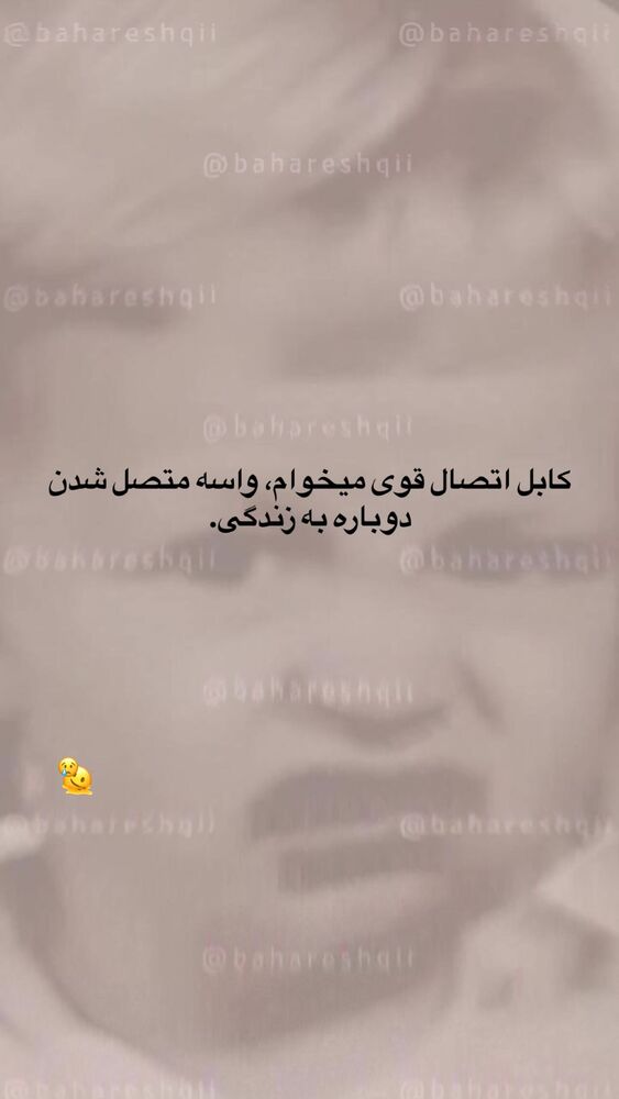  جدید ترین استوری اینستاگرام بهار اسحاقی