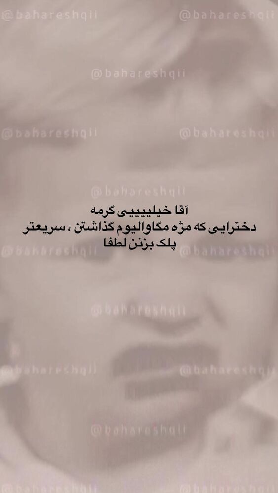  جدید ترین استوری اینستاگرام بهار اسحاقی
