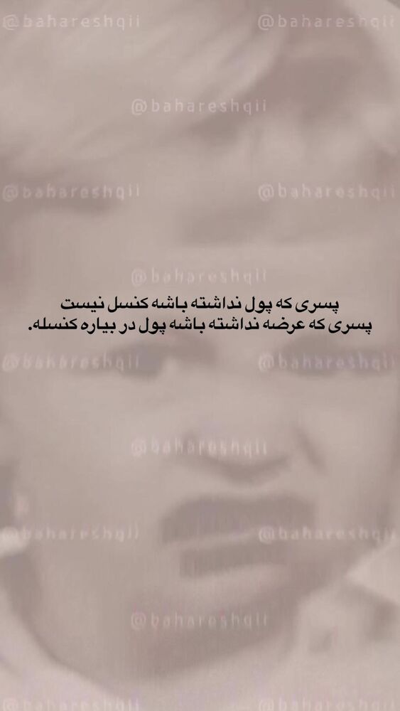  جدید ترین استوری اینستاگرام بهار اسحاقی