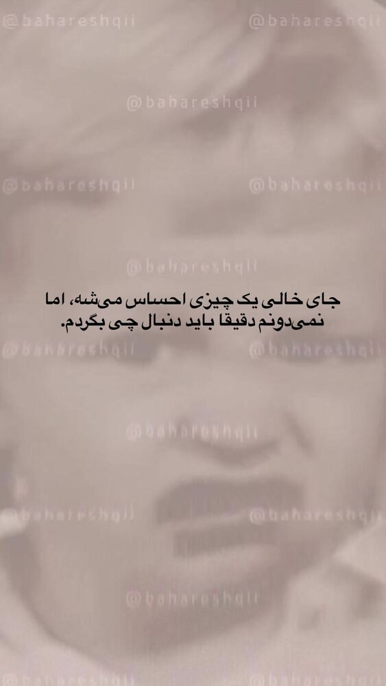  جدید ترین استوری اینستاگرام بهار اسحاقی