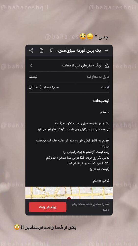  جدید ترین استوری اینستاگرام بهار اسحاقی