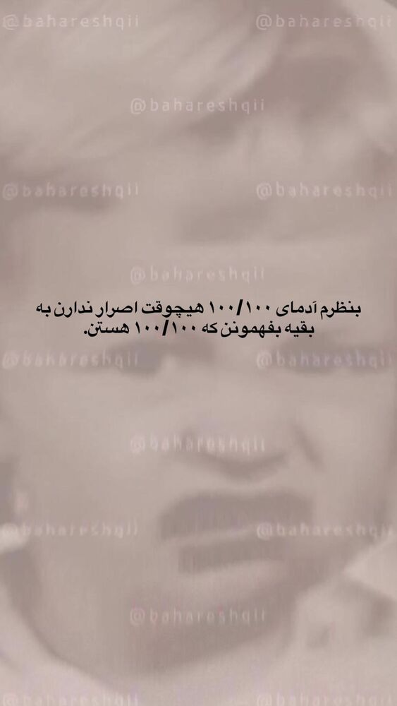  جدید ترین استوری اینستاگرام بهار اسحاقی