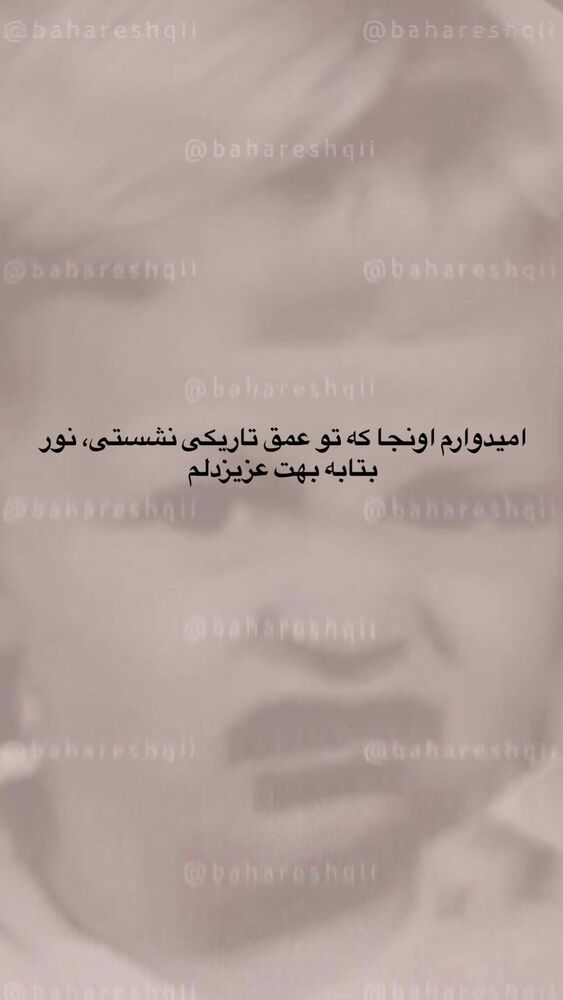  جدید ترین استوری اینستاگرام بهار اسحاقی