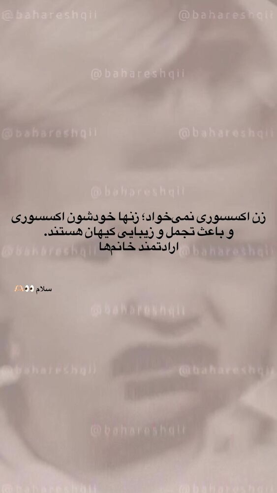  جدید ترین استوری اینستاگرام بهار اسحاقی
