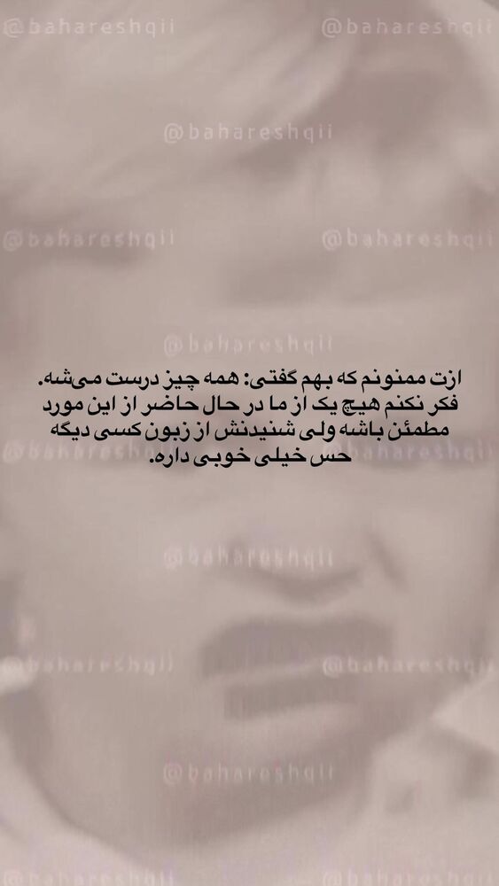  جدید ترین استوری اینستاگرام بهار اسحاقی