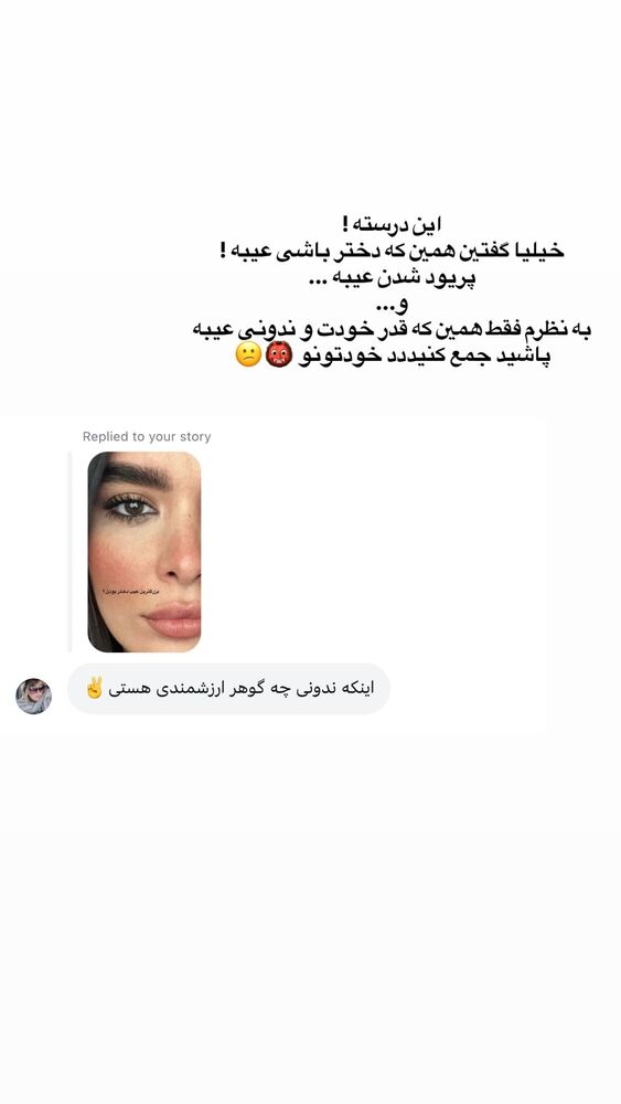  جدید ترین استوری اینستاگرام بهار اسحاقی