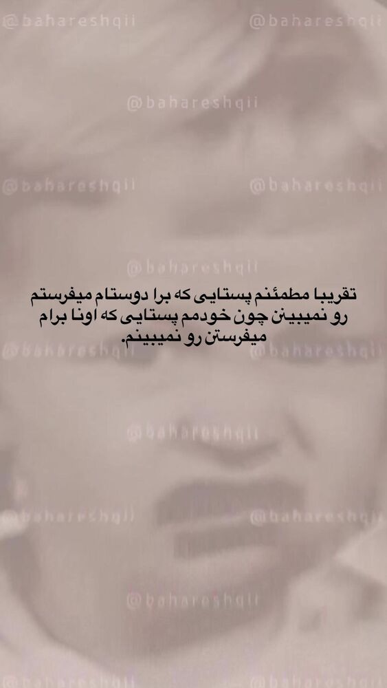  جدید ترین استوری اینستاگرام بهار اسحاقی