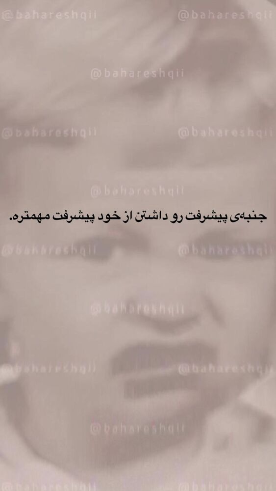  جدید ترین استوری اینستاگرام بهار اسحاقی