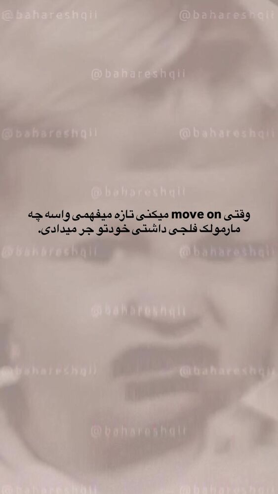  جدید ترین استوری اینستاگرام بهار اسحاقی