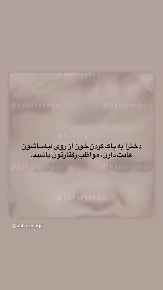  جدید ترین استوری اینستاگرام بهار اسحاقی